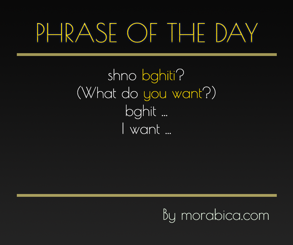 how-to-say-what-do-you-want-in-moroccan-arabic